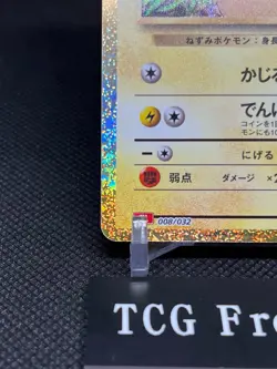 Pokemon cards Pikachu 008/032 CLL Holo Pokemon Card Classic Limited Japanese NM - Image 4