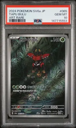 2024 Tapu Bulu Pokemon Japanese Sv6a-Night Wanderer 065 Graded Card PSA 10 AR - Image 1