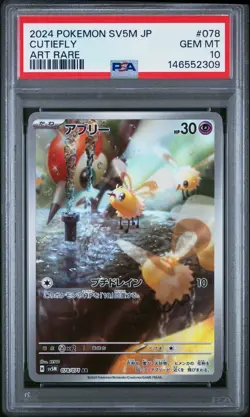 2024 Cutiefly Pokemon Japanese Sv5m-Cyber Judge 078 PSA 10 Graded Card GEM MINT - Image 1
