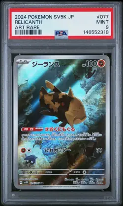 2024 Relicanth Pokemon Japanese Sv5k-Wild Force 077 PSA 9 Graded Card MINT - Image 1