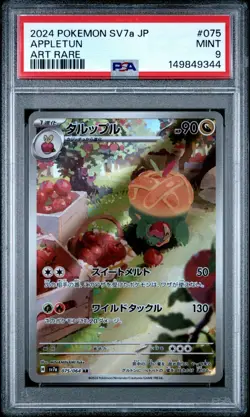 2024 Appletun Pokemon Japanese Sv7a-Paradise Dragona 075 PSA 9 MINT Art Rare - Image 1