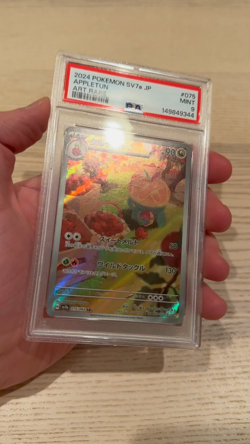 2024 Appletun Pokemon Japanese Sv7a-Paradise Dragona 075 PSA 9 MINT Art Rare - Image 2