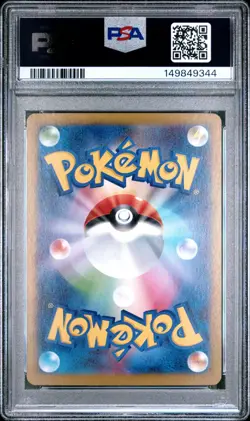 2024 Appletun Pokemon Japanese Sv7a-Paradise Dragona 075 PSA 9 MINT Art Rare - Image 3