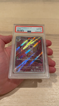 2024 Lileep Pokemon Japanese Sv7-Stellar Miracle 104 PSA 10 GEM MINT Art Rare - Image 2
