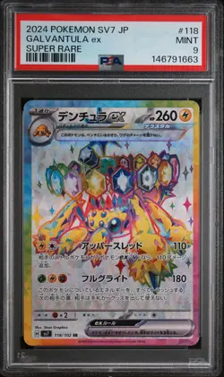 2024 Galvantula ex Pokemon Japanese Sv7 118 Super Rare Graded Card PSA 9 - Image 1