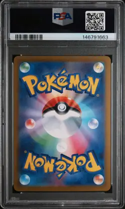 2024 Galvantula ex Pokemon Japanese Sv7 118 Super Rare Graded Card PSA 9 - Image 3