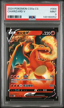 2024 Charizard V Pokemon Chn CS5a C-Gallant Galaxy Charm 004 Graded Card PSA 9 - Image 1