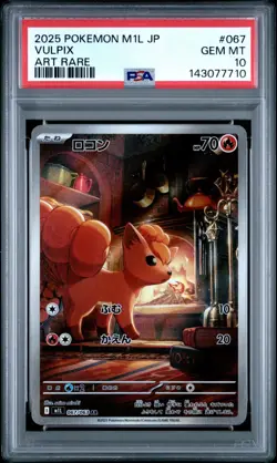 2025 Vulpix Pokemon Japanese M1l-Mega Brave 067 PSA 10 Graded Cards New Certs! - Image 5