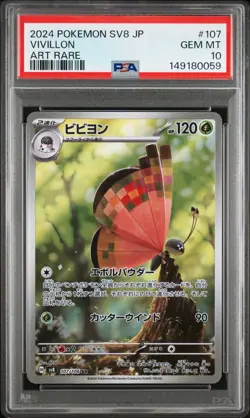 2024 Vivillon Pokemon Japanese SV8-Super Electric Breaker 107 Graded Card PSA 10 - Image 1
