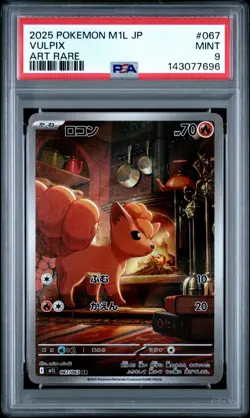 2025 Vulpix Pokemon Japanese M1l-Mega Brave 067 PSA 9 Graded Card New Certs! - Image 3