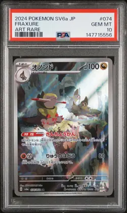 2024 Fraxure Pokemon Japanese Sv6a-Night Wanderer 074 Graded Card PSA 10 AR - Image 1