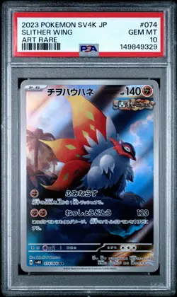 2023 Slither Wing Pokemon Japanese Sv4k-Ancient Roar 074 PSA 10 GEM MINT AR - Image 1