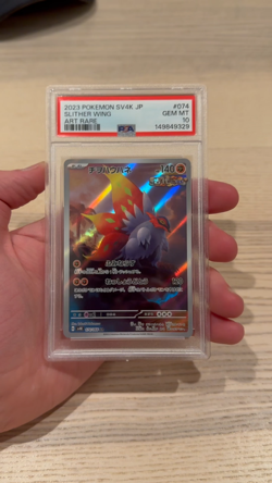 2023 Slither Wing Pokemon Japanese Sv4k-Ancient Roar 074 PSA 10 GEM MINT AR - Image 2