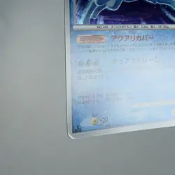 LP) Suicune DPBP#295 Secret Wonders DP3 Pokemon Card Japanese y587-3 - Image 5