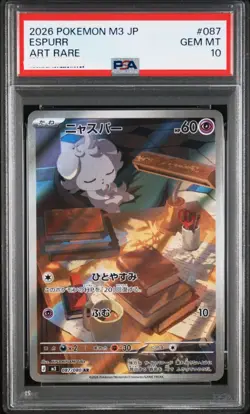 PSA 10 Pokemon Card Japanese ESPURR 087/080 AR Nihil Zero m3 - Image 1