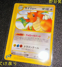 Dragonite 126/128 e card 1st edition Japanese Pokemon Card normalGood condition - Image 1