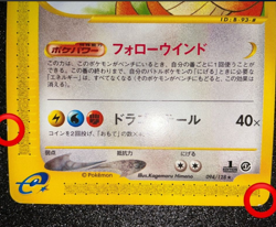 Dragonite 126/128 e card 1st edition Japanese Pokemon Card normalGood condition - Image 4