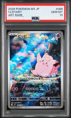PSA 10 Pokemon Card Japanese CLEFAIRY 086/080 AR Nihil Zero m3 - Image 1
