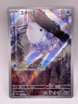 Snom 073/071 Art Rare Sv5k: Wild Force Pokemon TCG Holo (Japanese) NM - Image 1