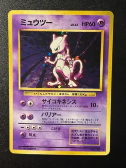 Japanese Base Set Mewtwo 150 Holo Pokemon 1996 JP NM - Image 1
