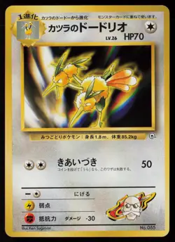 Blaine's Dodrio No. 085 Pokemon Gym Challenge Japanese Lightly Played - Image 1