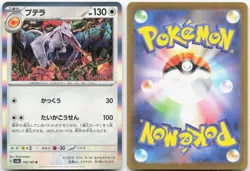 AERODACTYL 142/165 SV2a: Pokemon Card 151 Japanese Pokemon Holo Rare Near Mint - Image 3