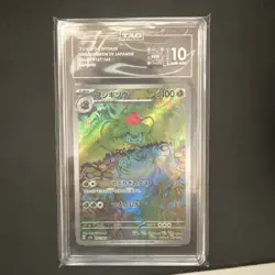 TAG 10 Ivysaur 167/165 Art Rare Holo Japanese SV2a Pokemon Card 151 - Image 1