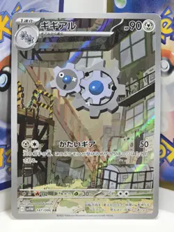 Klang AR 147/086 SV11W Full Art HOLO I/JAPANESE Pokemon White Flare TCG - Image 1