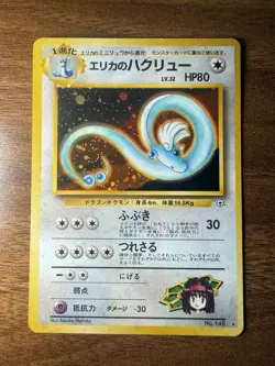 Pokemon TCG Erika's Dragonair #148 Japanese Rare Holo Card - Image 1