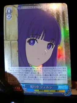 Weiss Schwarz Frieren Beyond Journey's End SFN/S108-093S SR Fern - Image 1