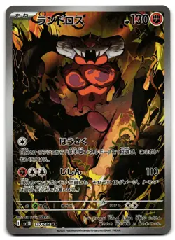 Landorus 137/086 - 🌊 SV11B: Black Bolt Pokemon TCG Japanese Holo 🖤 - NM - Image 1