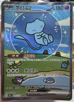 2PC Pokemon Chinese Mew 191/151, 1PC Giratina 150/131 and 1PC Lugia 146/131 Card - Image 1