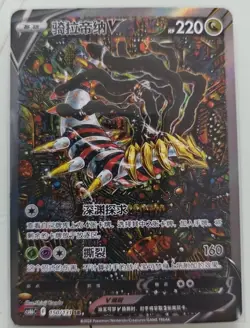 2PC Pokemon Chinese Mew 191/151, 1PC Giratina 150/131 and 1PC Lugia 146/131 Card - Image 2