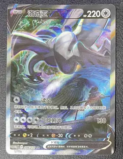 2PC Pokemon Chinese Mew 191/151, 1PC Giratina 150/131 and 1PC Lugia 146/131 Card - Image 3