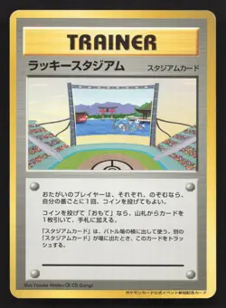 Lucky Stadium Chugoku Shikoku LP Japanese Pokemon Card TCG - Image 1