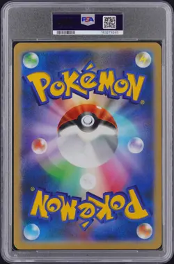 2022 POKEMON JAPANESE S PROMO LATIAS JUMBO CARD COLLECTION FULL ART/DITTO PSA 10 - Image 2