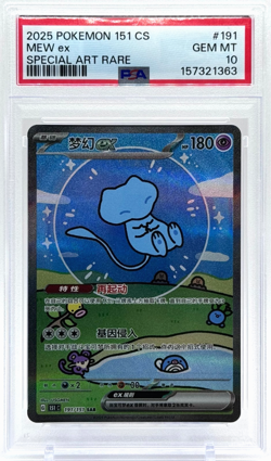 Pokemon Mew ex (Bubble Mew) Chinese 151 Surprise 191/151 SAR PSA 10 Gem Mint - Image 1