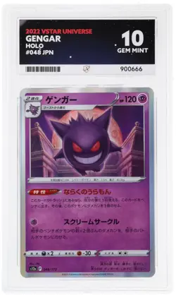Gengar 048/172 Ace Vstar Universe Pokemon Japanese Ace 10 Gem Mint - Image 1