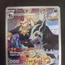 Mightyena S9a 072/067 AR_ Japanese_ Nearmint_ Pokemon_ Battle Region - Image 2