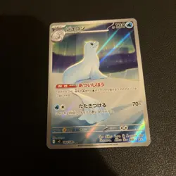 Dewgong AR 084/080 M2 Pokemon Card Japanese from Inferno X Set - Image 1