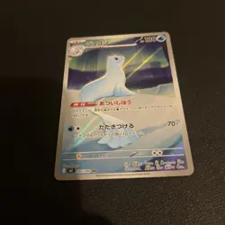 Dewgong AR 084/080 M2 Pokemon Card Japanese from Inferno X Set - Image 2