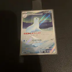 Dewgong AR 084/080 M2 Pokemon Card Japanese from Inferno X Set - Image 5