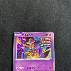 Pokemon Card Japanese Deoxys 060/172 VSTAR Universe s12a Holo 2022 - Image 2