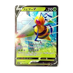 Beedrill V - RR - 001/067 s10P Space Juggler - MINT - Pokemon - Image 1