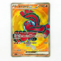 Oricorio ex SR 095/080 M2 Inferno X - Pokemon Card Japanese MEGA NM - Image 1