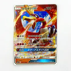 Pokemon Ho-Oh GX Holo RR 013/114 SM4+ GX Battle Boost Japanese Card - Image 1