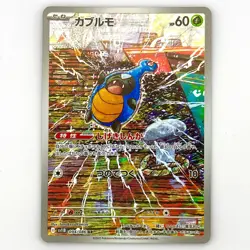 Pokemon Card Karrablast AR 094/086 sv11b Black Bolt Japanese - Image 1