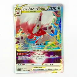 Pokemon Card Harriet Zoroark VSTAR RRR 062/071 s10a Dark Phantasma Japanese - Image 1