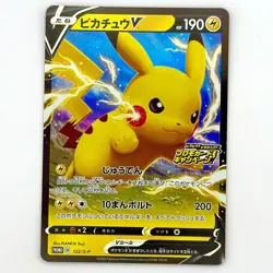 Pokemon Card Pikachu V Promo 122/S-P Japanese - Image 1