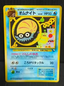 Pokemon Card | Omanyte No.138 | Vending Series | Japanese - Image 1